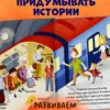 Найди и покажи, малыш. Транспорт