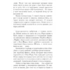 Гийом Мюссо: После...
