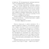 Гийом Мюссо: После...