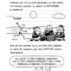 Джефф Кинни: Дневник слабака 11. Ставки повышаются