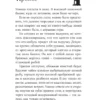 Мишель Харрисон: Щепотка магии