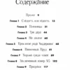 Мишель Харрисон: Щепотка магии