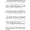 Мишель Харрисон: Щепотка магии
