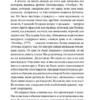 Джоанн Харрис: Ежевичное вино