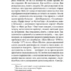 Джоанн Харрис: Ежевичное вино