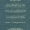 Наталья Щерба: Часодеи. 1. Часовой ключ (Специальное издание)