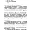 В. П. Астафьев: Рассказы
