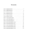 Дэниел Киз: Цветы для Элджернона (Магистраль. Главный тренд)