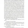 Кристин Ханна: Женщины