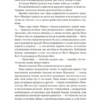 Кристин Ханна: Женщины