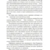Кристин Ханна: Женщины