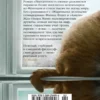 Мюриель Барбери: Элегантность ежика (мягкий переплет)