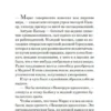 Мюриель Барбери: Элегантность ежика (мягкий переплет)