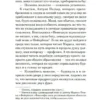 Мюриель Барбери: Элегантность ежика (мягкий переплет)