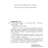 Ася Лавринович: Мой первый круиз