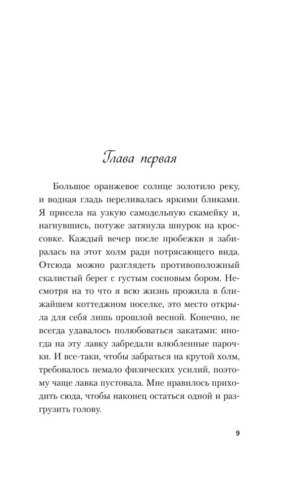 Ася Лавринович: Мой первый круиз