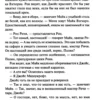Ричард Осман: Выстрел мимо цели (мягкий переплет)