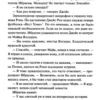 Ричард Осман: Выстрел мимо цели (мягкий переплет)