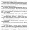 Ричард Осман: Выстрел мимо цели (мягкий переплет)