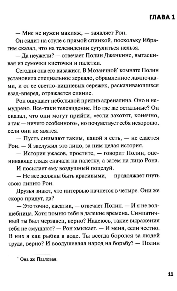 Ричард Осман: Выстрел мимо цели (мягкий переплет)