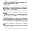 Ричард Осман: Выстрел мимо цели (мягкий переплет)