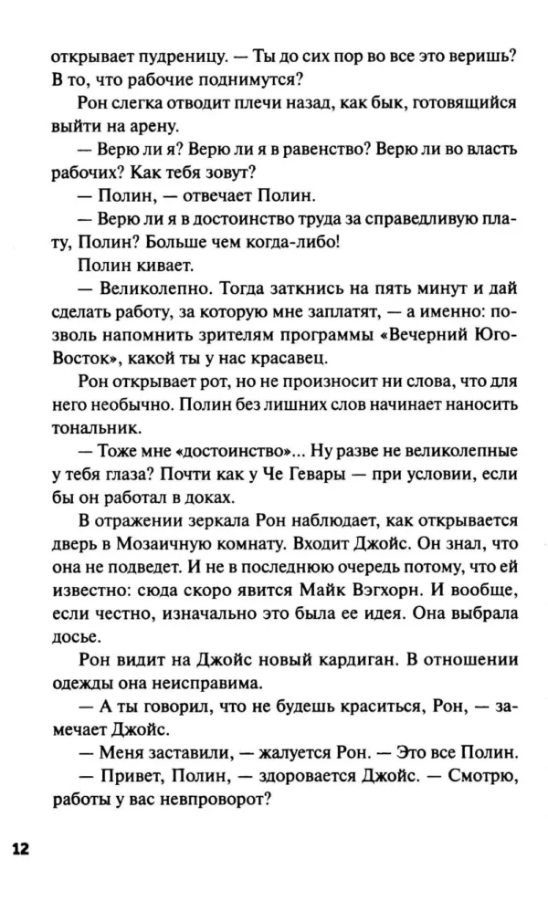 Ричард Осман: Выстрел мимо цели (мягкий переплет)