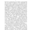 Ірвін Ялом: Шопенгауер як ліки (УКР.ЯЗ)