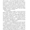 Ірвін Ялом: Шопенгауер як ліки (УКР.ЯЗ)