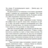 Донато Карризи: Теория зла. Цикл Мила Васкес. Кн.2