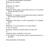 Донато Карризи: Теория зла. Цикл Мила Васкес. Кн.2
