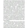 Донато Карризи: Теория зла. Цикл Мила Васкес. Кн.2