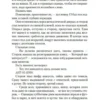 Донато Карризи: Теория зла. Цикл Мила Васкес. Кн.2