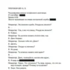 Донато Карризи: Теория зла. Цикл Мила Васкес. Кн.2