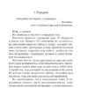 Бернар Вербер: Империя ангелов (Магистраль. Главный тренд)