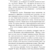 Бернар Вербер: Империя ангелов (Магистраль. Главный тренд)