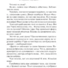 Бернар Вербер: Империя ангелов (Магистраль. Главный тренд)