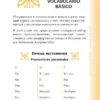 Испанский разговорник. Карманный помощник для общения без границ