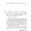 Испанский разговорник. Карманный помощник для общения без границ