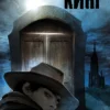 Стивен Кинг: Извлечение троих