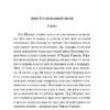 Дэниел Киз: Цветы для Элджернона (Магистраль. Главный тренд)