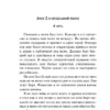 Дэниел Киз: Цветы для Элджернона (Магистраль. Главный тренд)