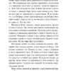 Дэниел Киз: Цветы для Элджернона (Магистраль. Главный тренд)