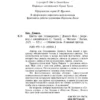 Дэниел Киз: Цветы для Элджернона (Магистраль. Главный тренд)
