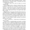 Люсинда Райли: Семь сестер