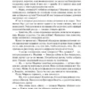 Люсинда Райли: Семь сестер