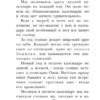 Виталий Бианки: Лесная газета. Рассказы