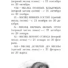 Виталий Бианки: Лесная газета. Рассказы