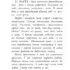 Виталий Бианки: Лесная газета. Рассказы