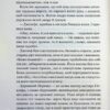 Емілі Бронте: Буремний Перевал (УКР.ЯЗ)