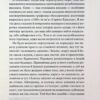 Емілі Бронте: Буремний Перевал (УКР.ЯЗ)